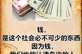 芜湖讨债公司